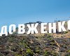 На украинский кинематограф выделили рекордную сумму денег