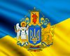 Магия символов. Нужен ли Украине большой государственный Герб