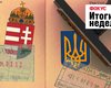 Паспортные маневры, невыполненный бюджет и Девятая планета Солнечной системы. Неделя в Фокусе
