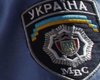 Эксперты Евросоюза помогут Украине реформировать милицию
