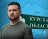 Курскую область не отдадим: какой план у Зеленского, чтобы начать переговоры с Путиным