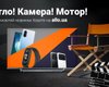 Світло! Камера! Мотор!  Новинки Xiaomi представлено в Україні