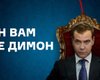Суд обязал Навального удалить фильм про Медведева