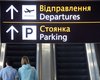 Главные "воздушные ворота" Украины в очередной раз отчитались о сокращении пассажиропотока