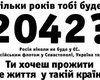 Пользователи соцсетей организовываются против Януковича