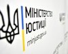 Мін'юст відновив роботу сайту: якими функціями можна скористатись