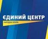 Единый центр назвал своего кандидата в мэры Харькова