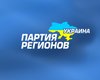 Тимошенко судят за подделку документов, - Партия регионов