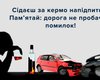 За семь месяцев в Украине поймали 58 тысяч пьяных водителей