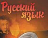 Регионалы намерены повысить статус  русского языка