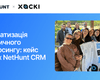 Автоматизація логістичного аутсорсингу: кейс Хаскі x NetHunt CRM