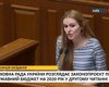"Слуга народа" Скороход заявила о репрессиях со стороны власти. Фракции "нечего сказать"