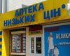 Хакеры в Украине взломали крупную сеть аптек и требуют выкуп