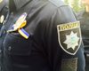 Киевским полицейским выдали жетоны