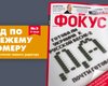 Фокус №3: все войны, в которых участвует Украина