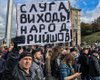 Слуга, выходи, народ пришел! Как украинцам одолеть "государство-рэкетира"