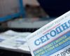 Газету "Сегодня" больше не будут выпускать в печатном виде
