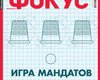 Фокус №38 (544)