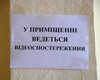 Глава ЦИК считает систему видеонаблюдения за миллиард гривен бесполезной