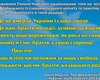 Шуфрича попросили подождать с новым гимном