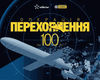 Операция Перехват: Киевстар и БФ "Сообщество Стерненко" запускают сбор для защиты украинского неба