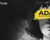 ADAM: у Києві відбудеться концерт пам'яті фронтмена гурту ADAM Михайла Клименка