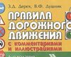 Подпольная типография в Киеве печатала фальшивые билеты для тестов ГАИ