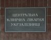  Сторонники Тимошенко провели ночь, дежуря под ЦКБ N5 