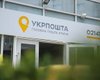 Отправили не 6000: в "Укрпоште" высказались о рассылке повесток с э-подписями ТЦК