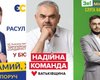 По разным корзинам: в Сумской области отец и два сына баллотируются от трех разных партий