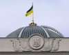 В ВР оппозиция скандирует: "Революция!"