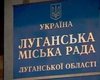 Власти Луганска призывают воздержаться от проведения массовых акций