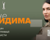 "Форма лягає наче друга шкіра": як проєкт "неВИДИМА" підтримує жінок у війську