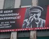 Власти Запорожья сняли скандальный антисталинский плакат