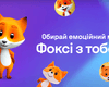 "Фокси с тобой!": серия эмоционального мерча от Фокстрота уже в продаже