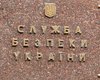 Янукович назначил нового главу СБУ в Тернопольской области