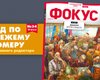 Фокус №34. Арт-проект "Диалоги. Время слышать"