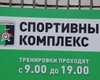 Футболисты "Шахтера" вскладчину отремонтировали спортзал в 5 километрах от Донецка