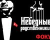 Небедные родственники. Рейтинг 30 самых богатых семей в украинской власти
