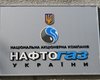 Неизвестные в масках штурмуют Нафтогаз