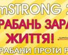Семь украинских городов объединятся в барабанный круг здоровья