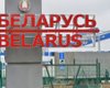 "Режим Лукашенко отказал белорусам в консульской помощи": за паспортом придется ехать домой