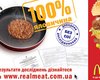Качество мяса в "МакДональдз"