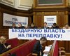 Партия регионов обещает разблокировать парламент в 13:00