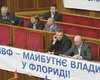 В парламенте согласовали порядок работы на понедельник