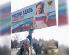 В деоккупированной части Херсонской области срывают плакаты "Россия здесь навсегда" (видео)