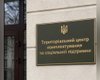 Уничтожили документы: что произошло в Мукачевском РТЦК и СП