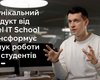 "Быть одному из первых!" – Вадим Друмов. Как уникальный продукт от Hillel IT School трансформирует поиск работы для студентов