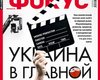 Фокус №1-2 (510)