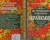 Отменен экзамен по украинскому языку для аспирантов